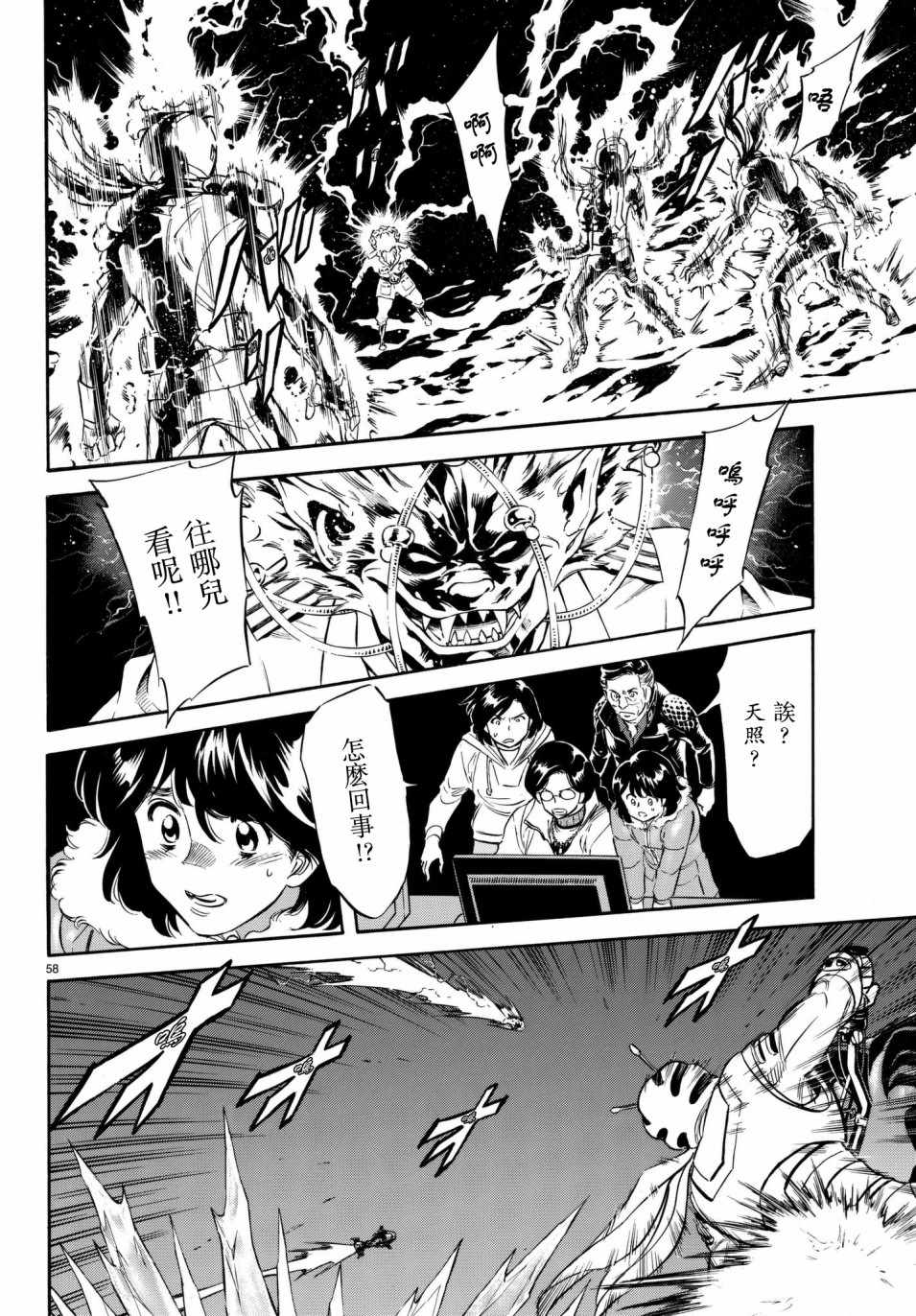 第106话49