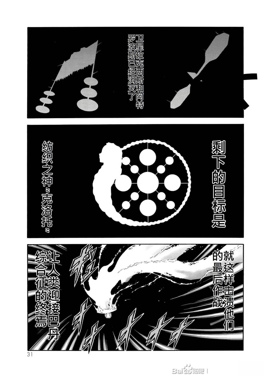 第34话28