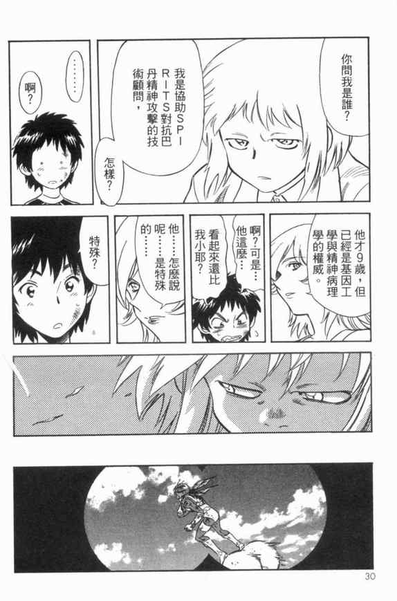 第3卷28