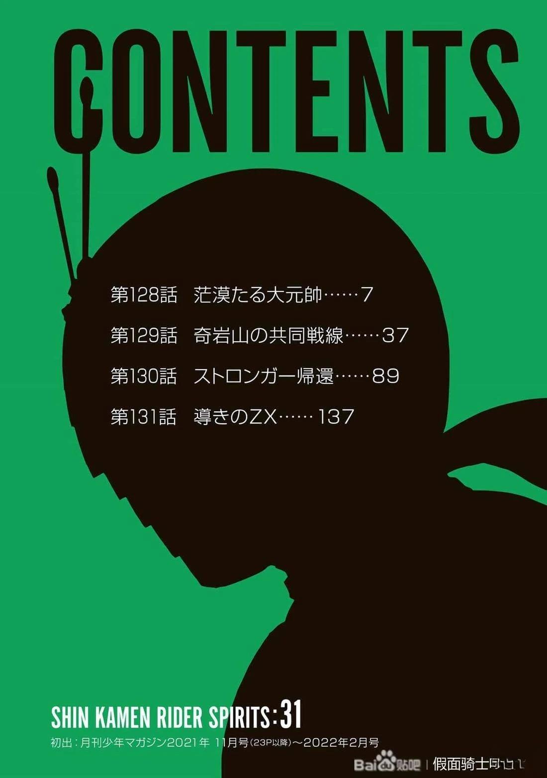 第31话2