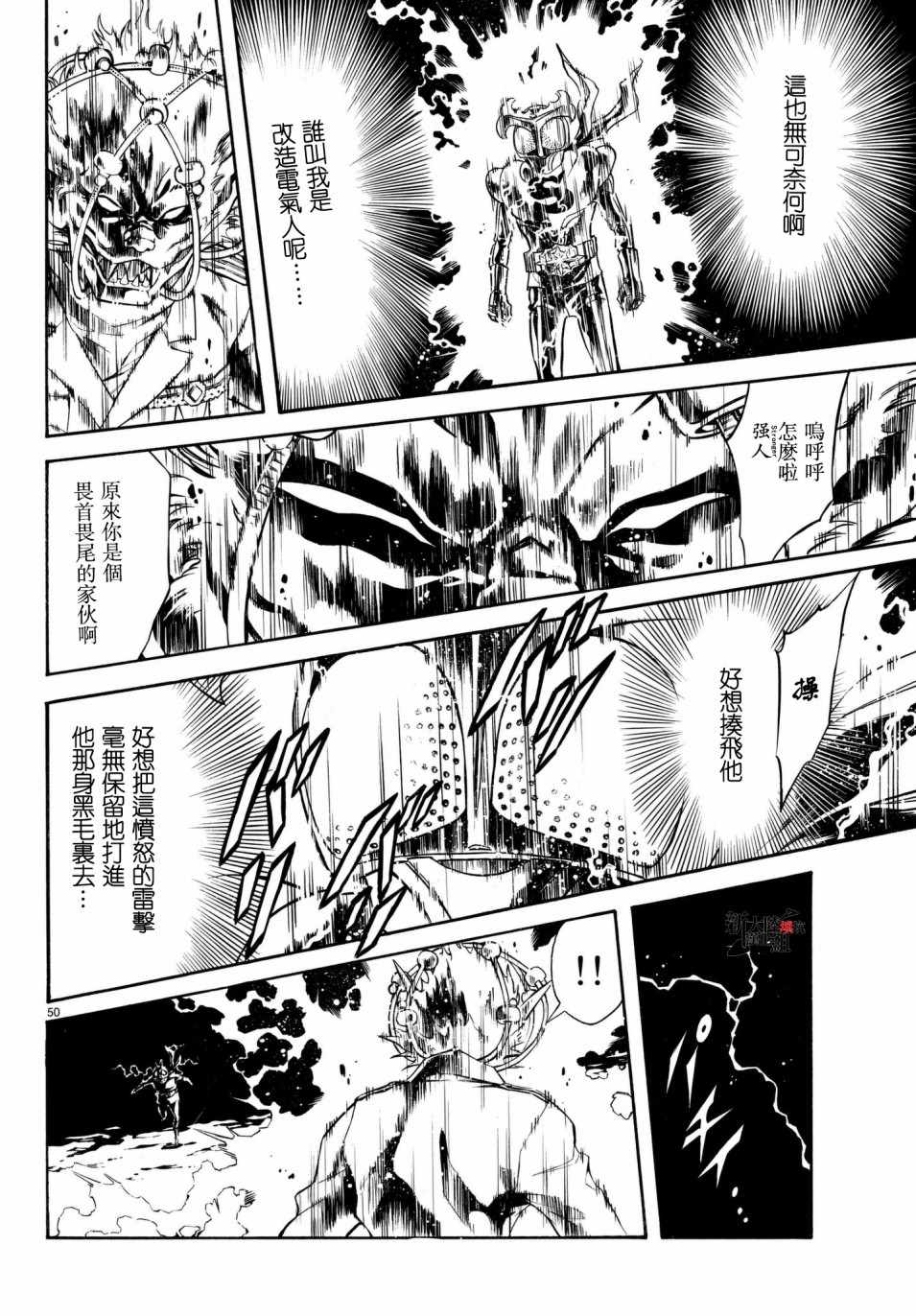 第107话46