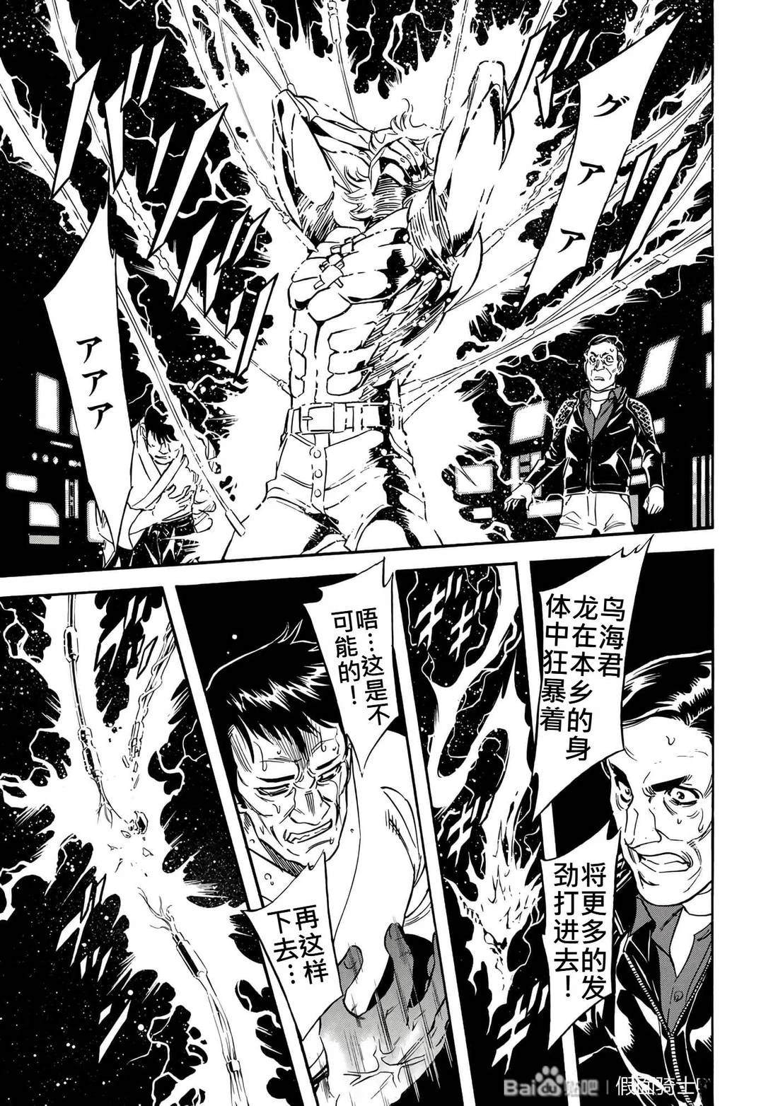第31话112
