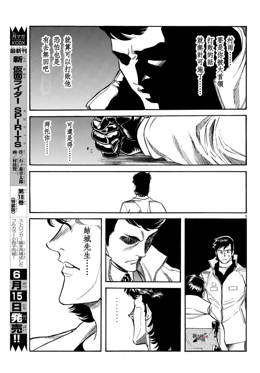 第102话6