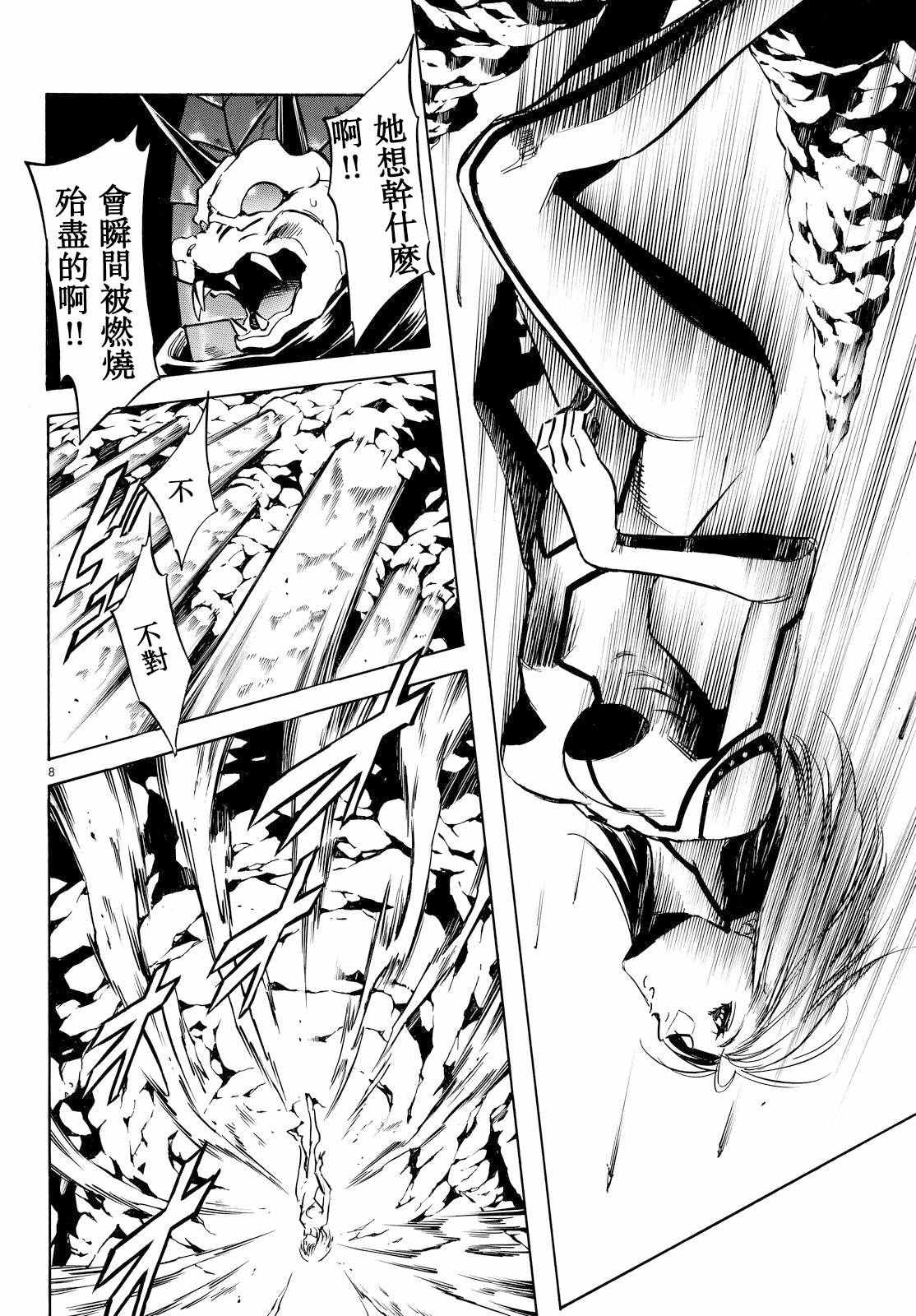 第85话6