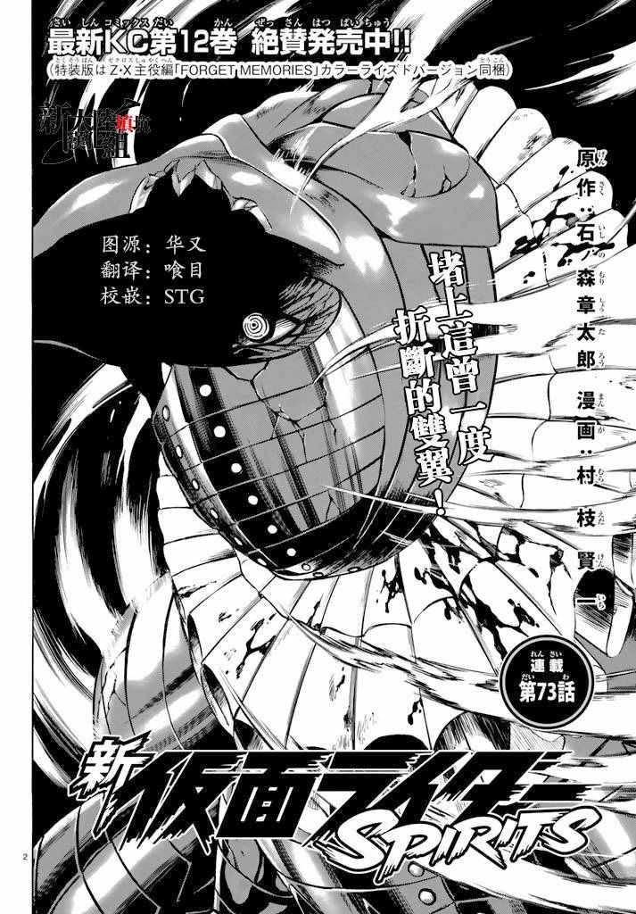 第73话1