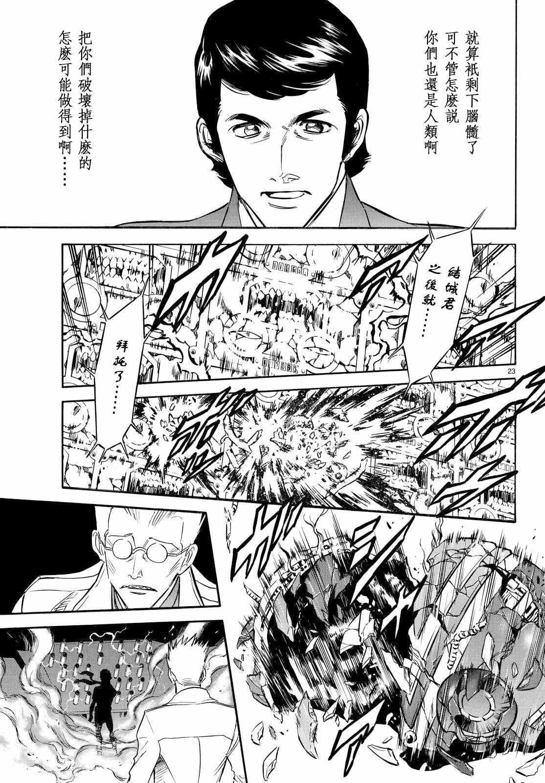 第83话18