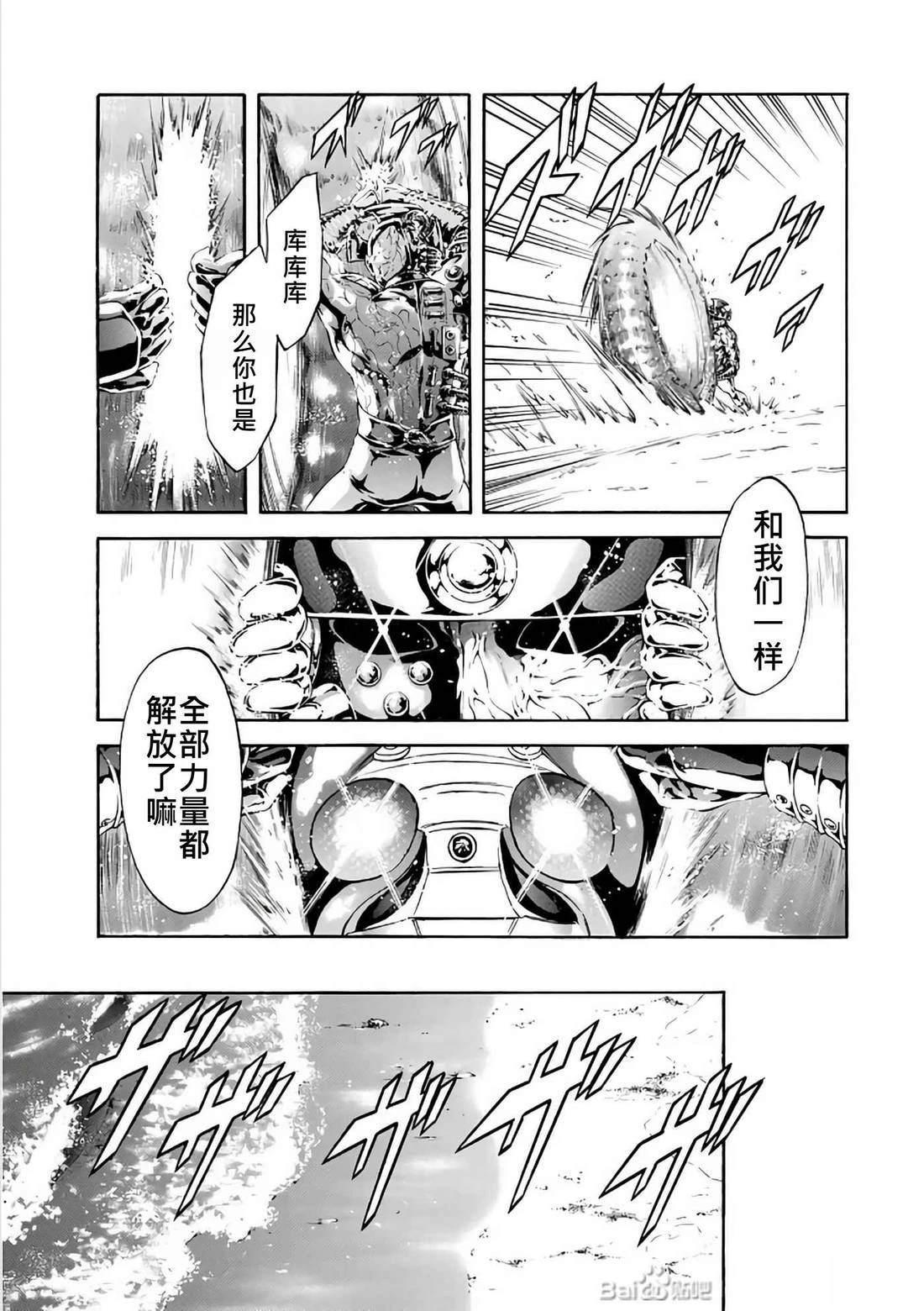 第29话87