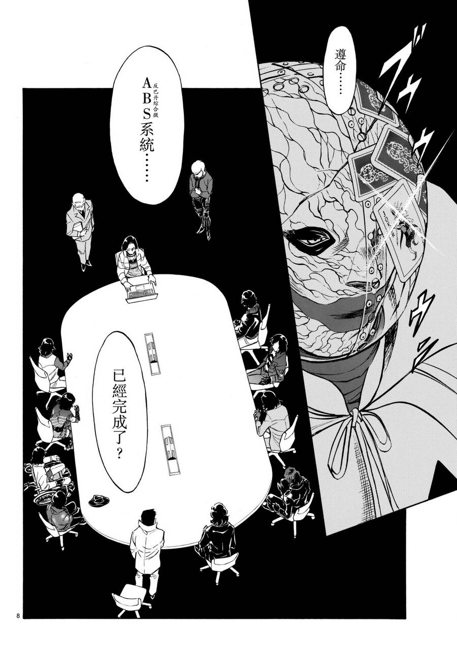 第103话8