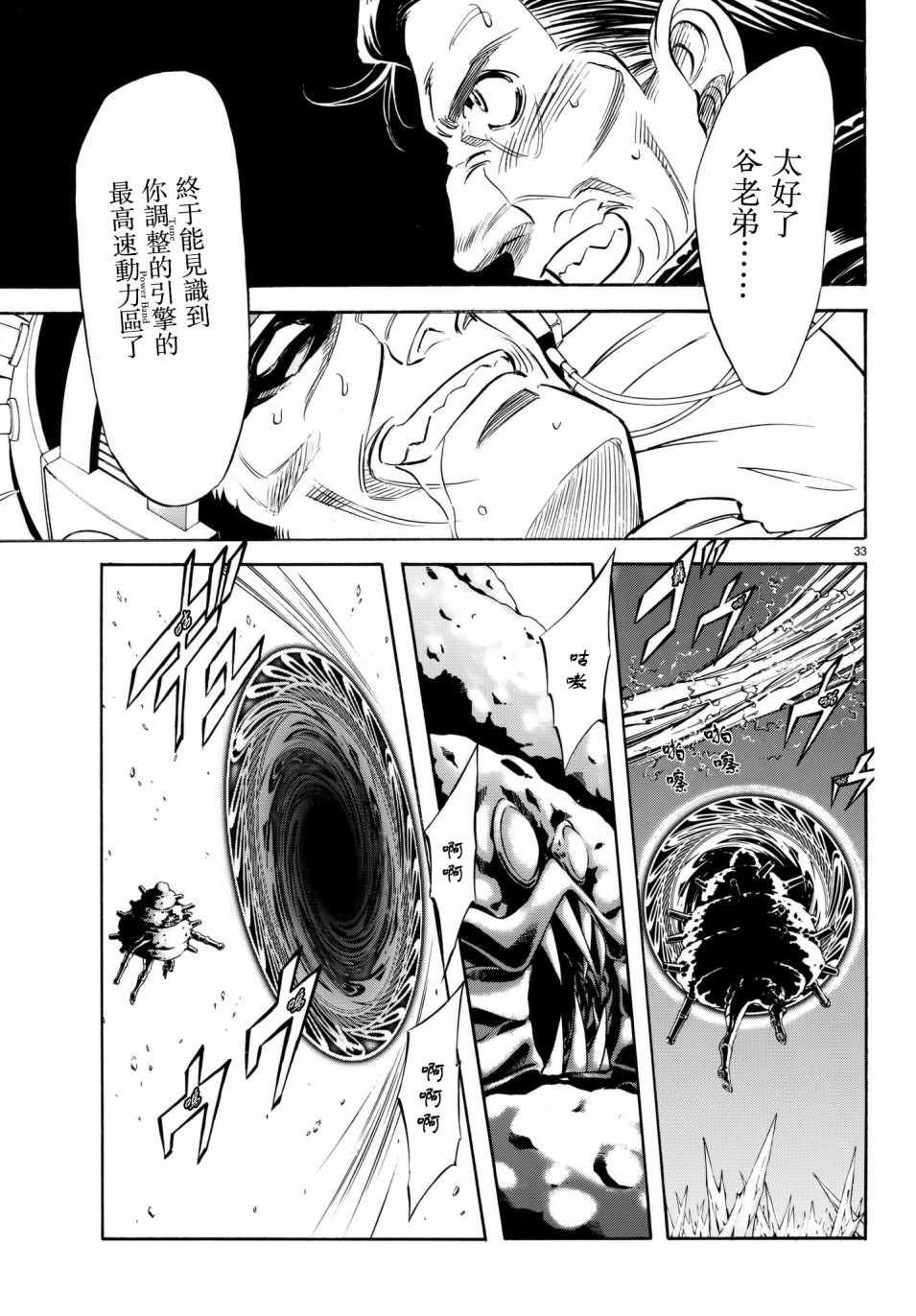 第106话27