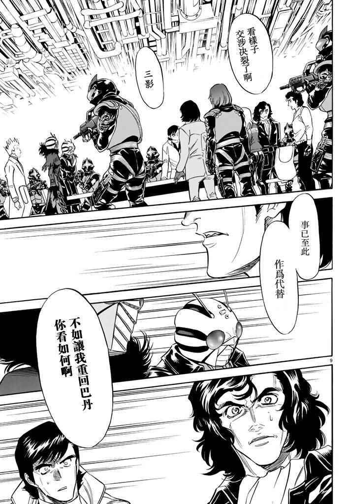 第95话7