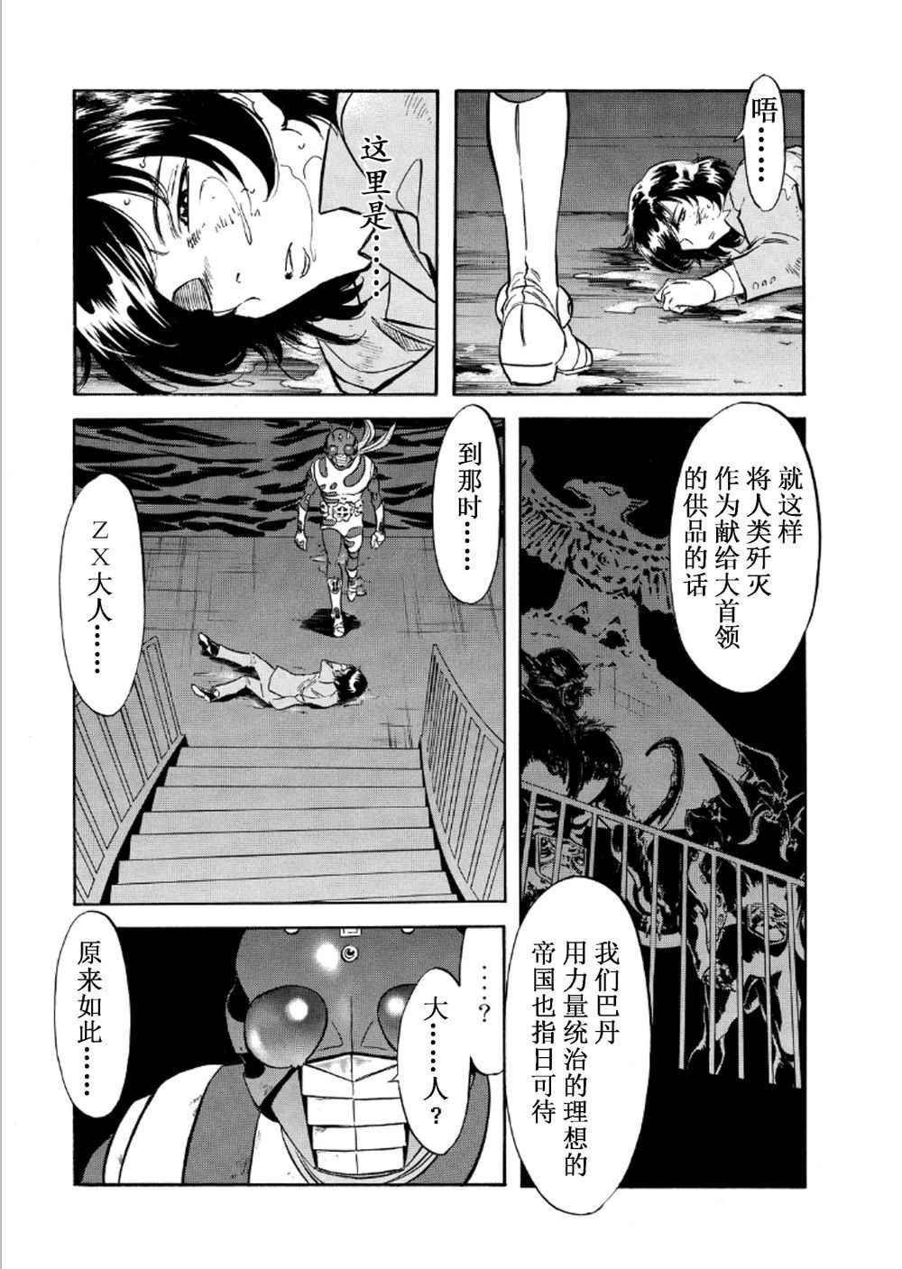 第55话31