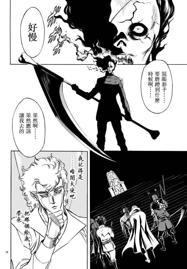 第96话16