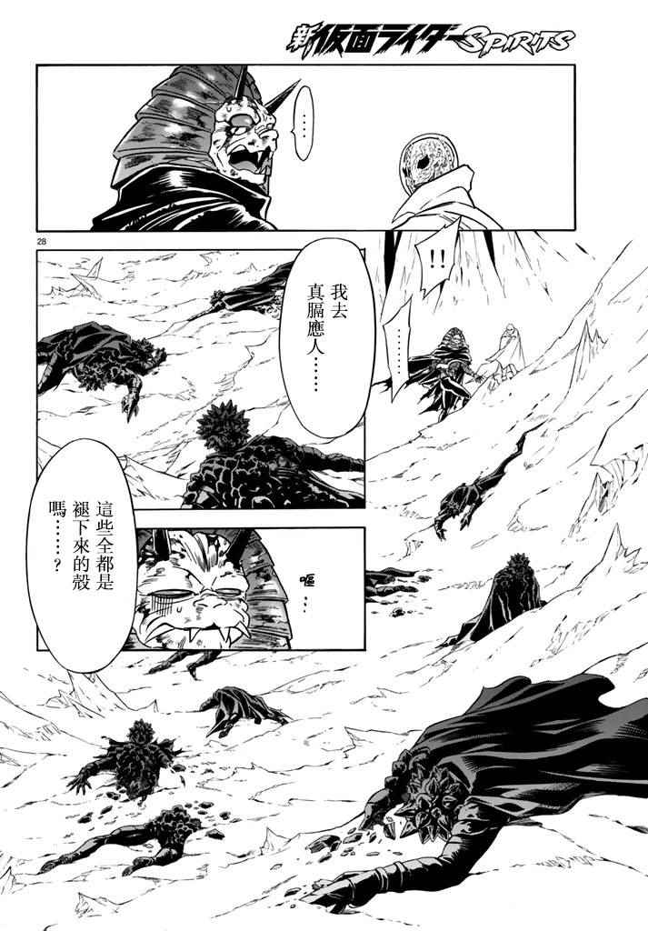 第96话26