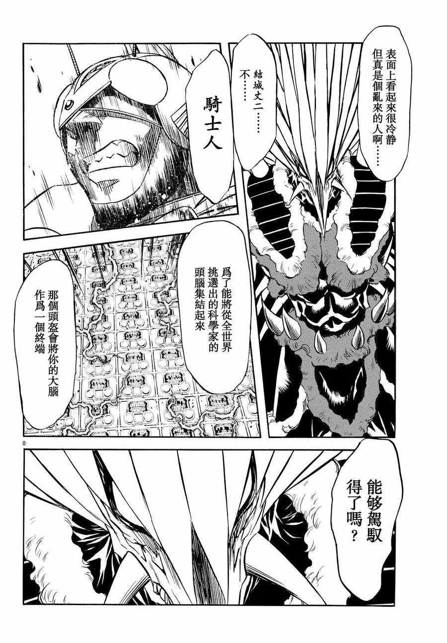 第77话7
