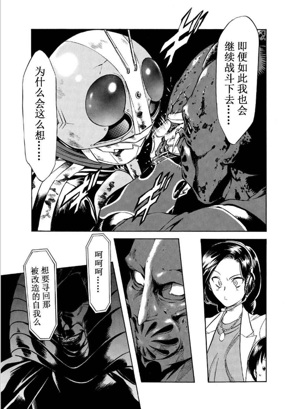 第57话21