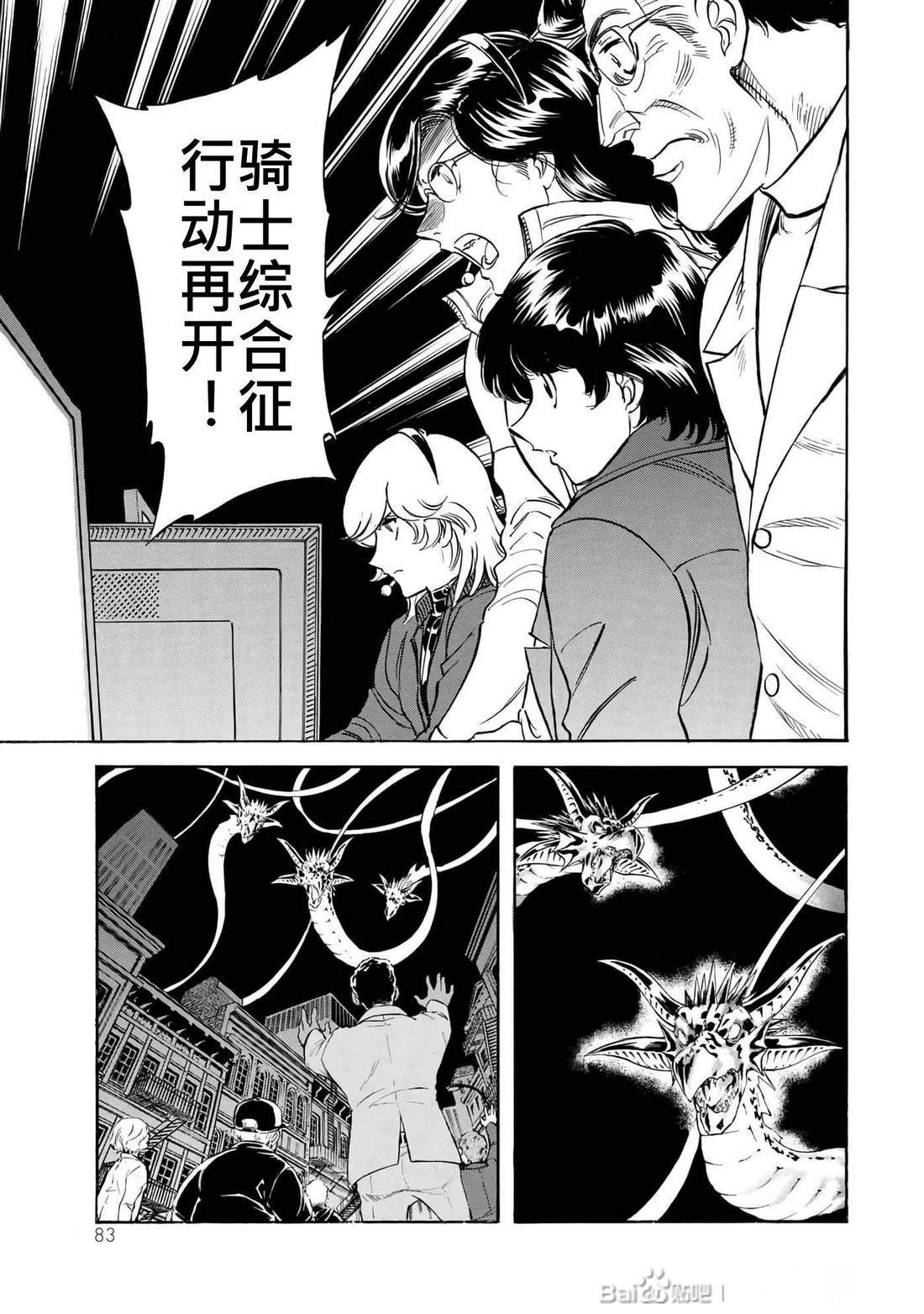 第34话78