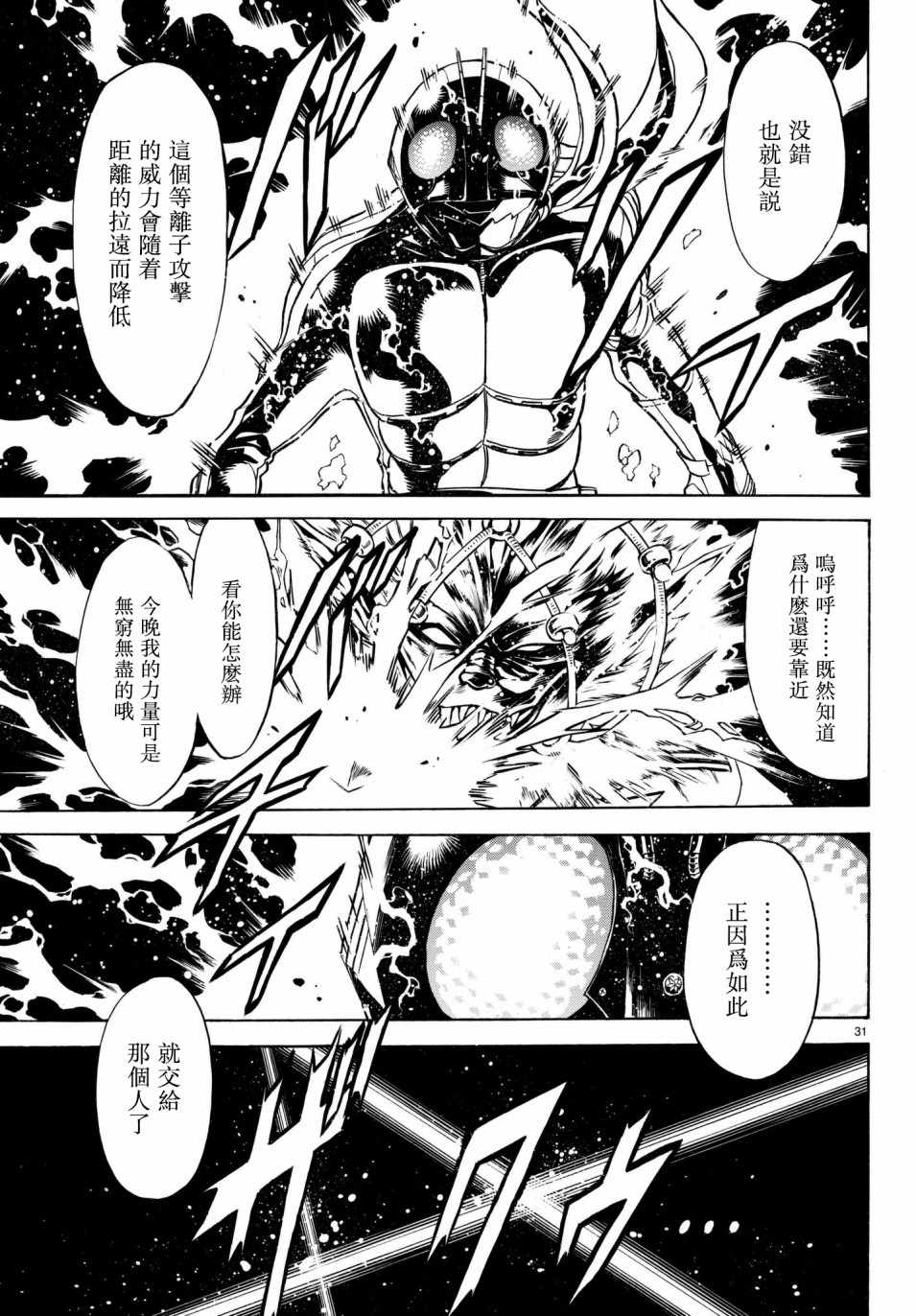 第107话28