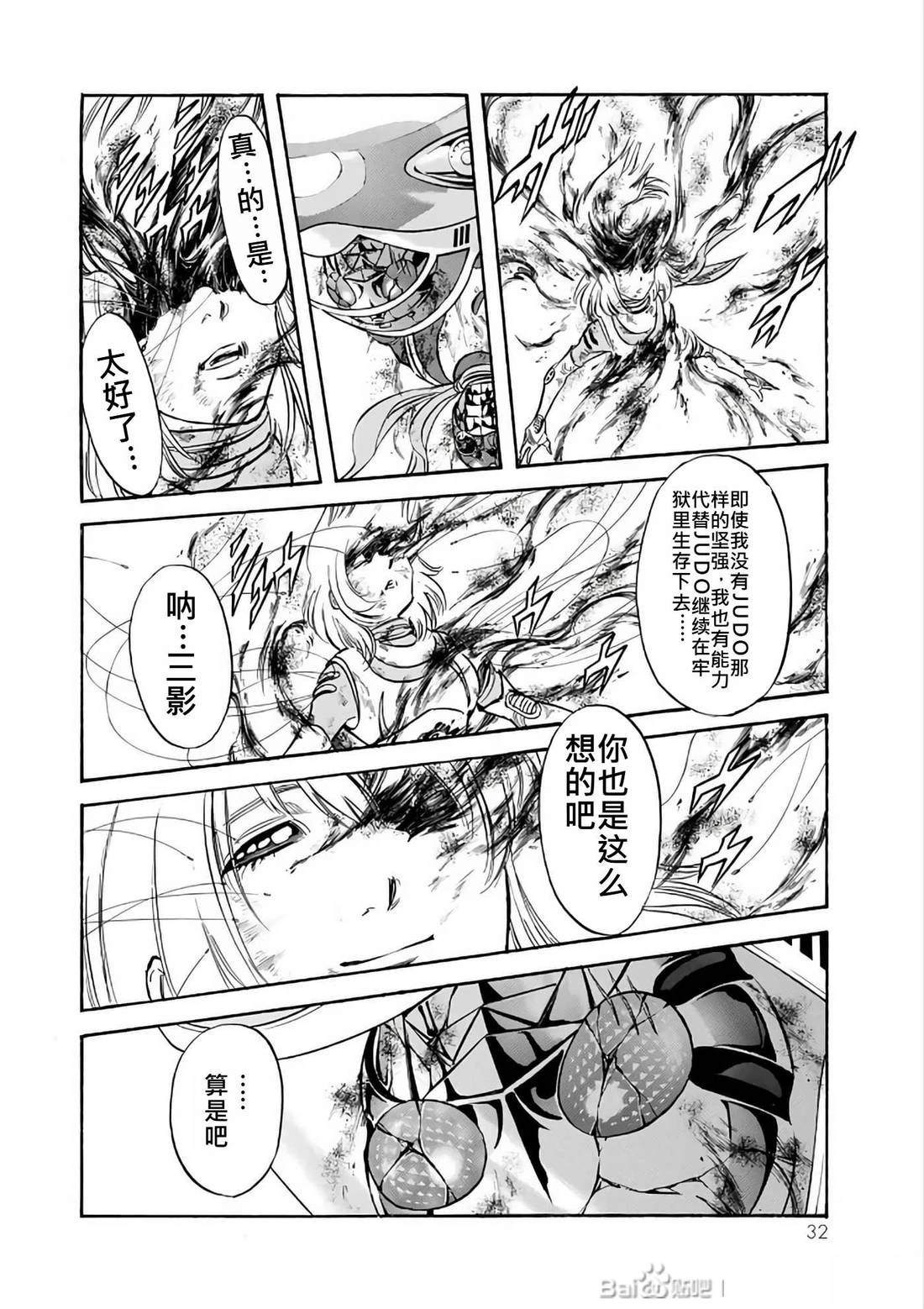 第29话32