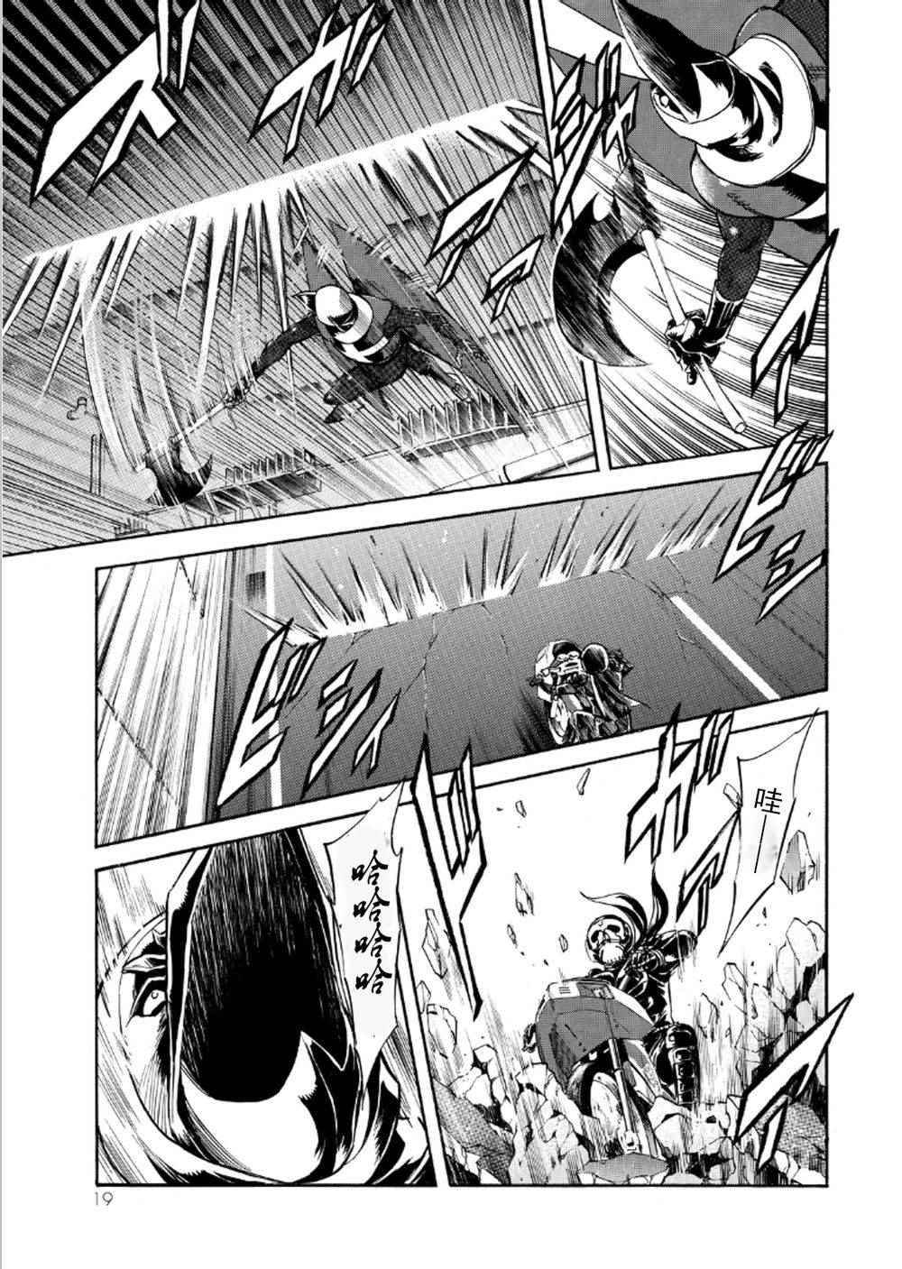 第54话12