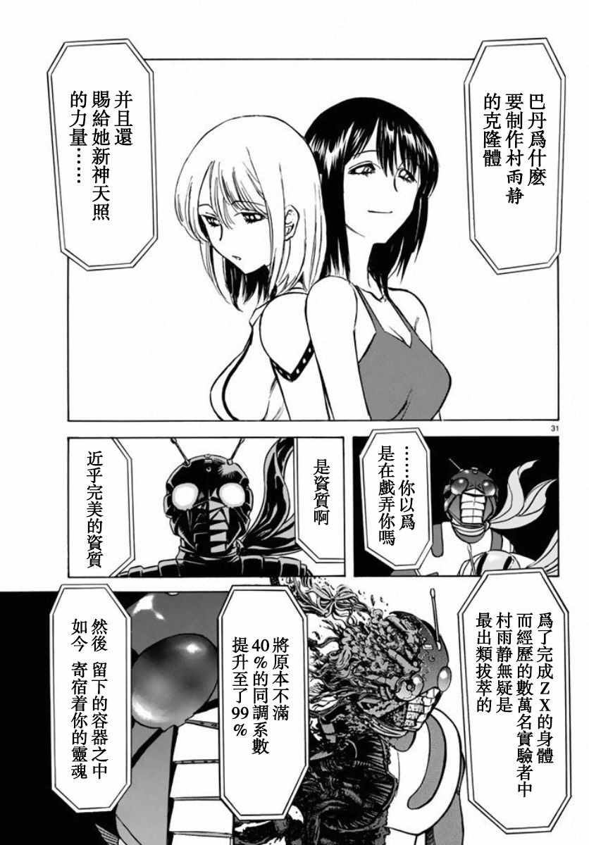 第66话27