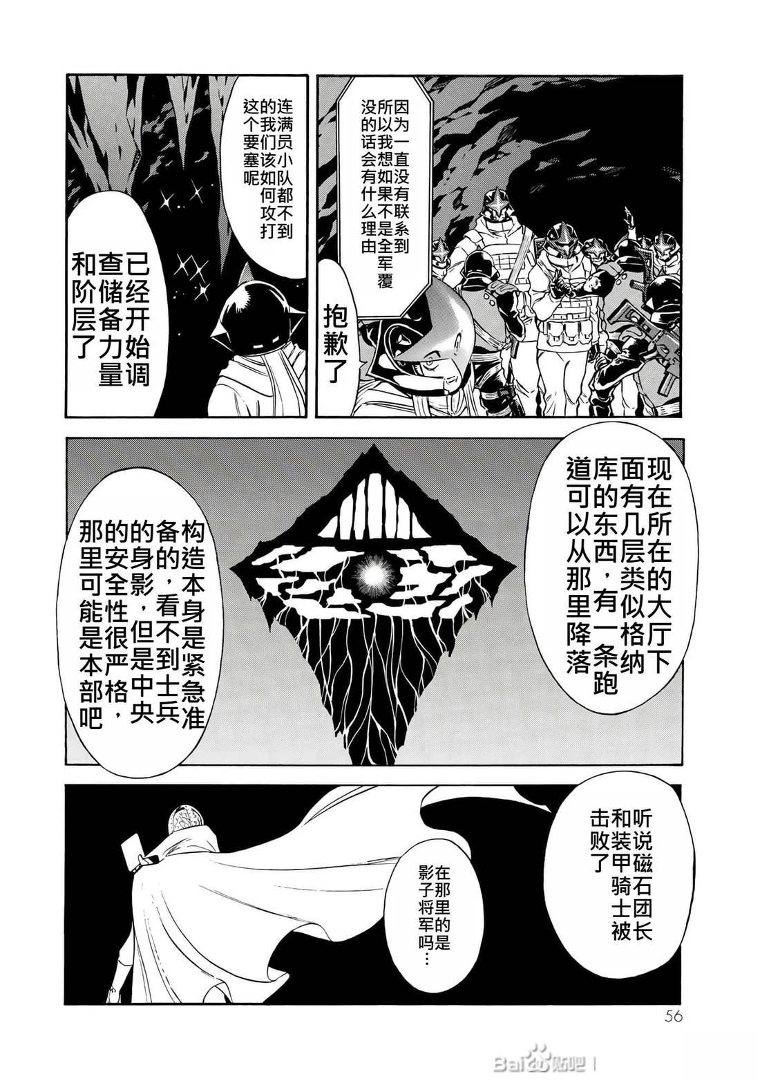 第31话54