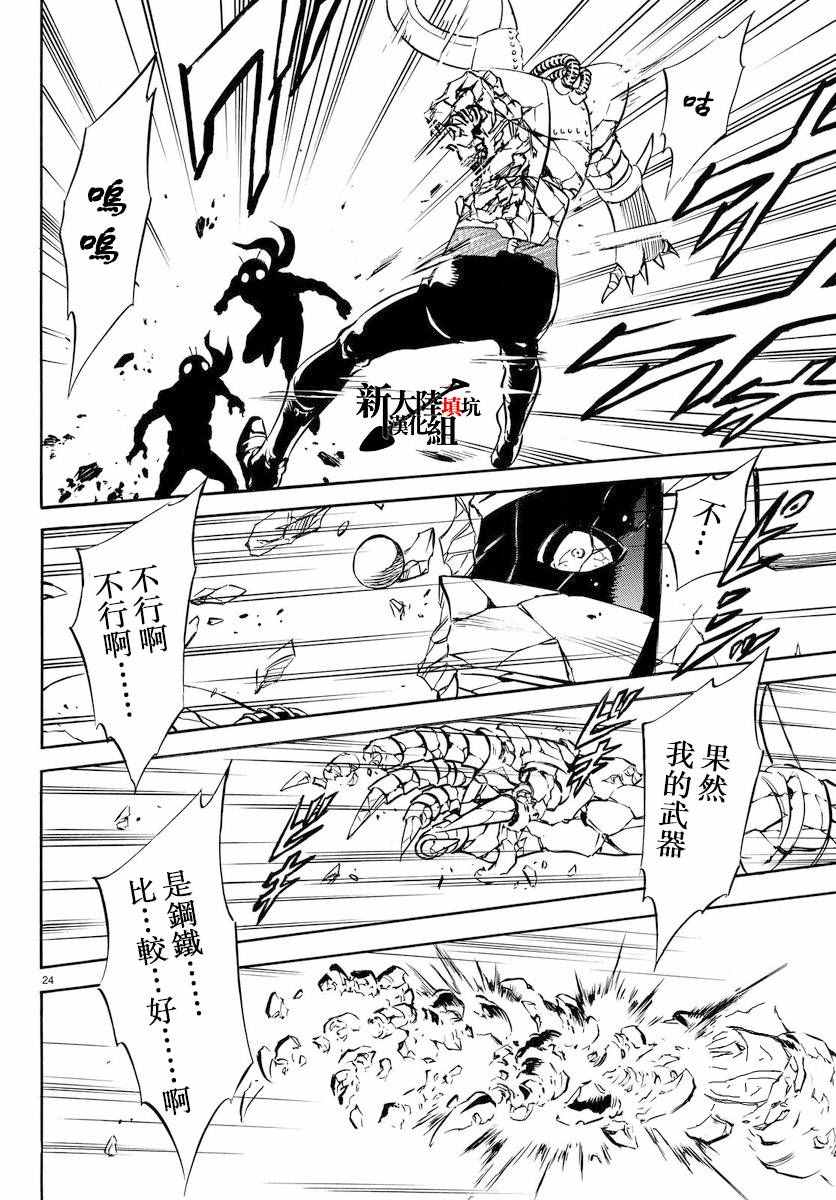 第75话21