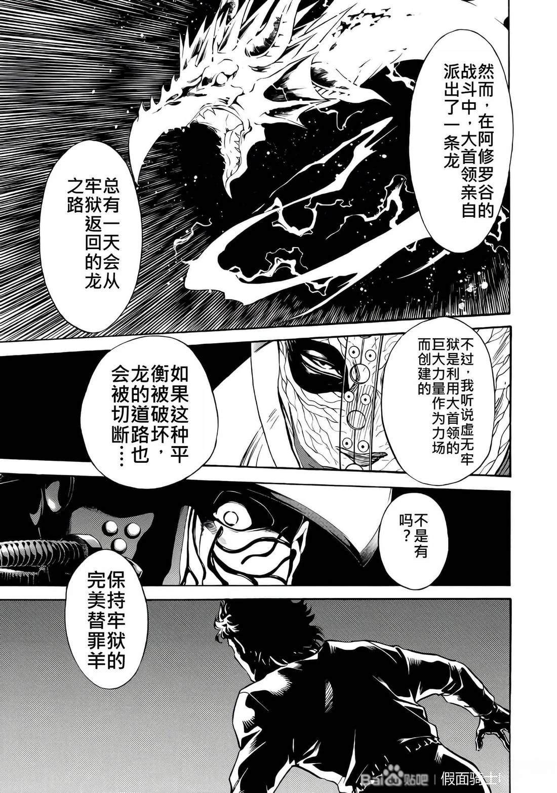 第28话54
