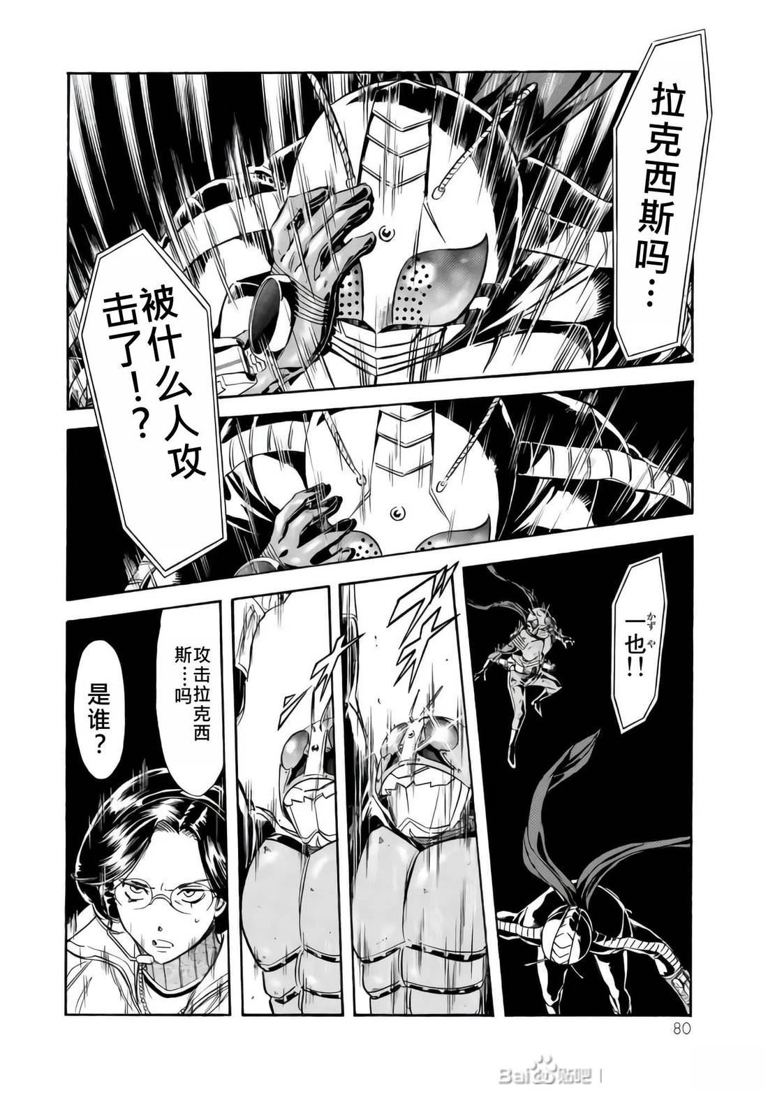 第33话73