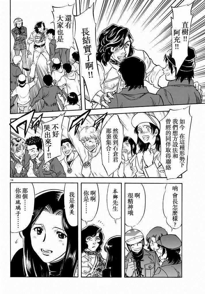 第70话11