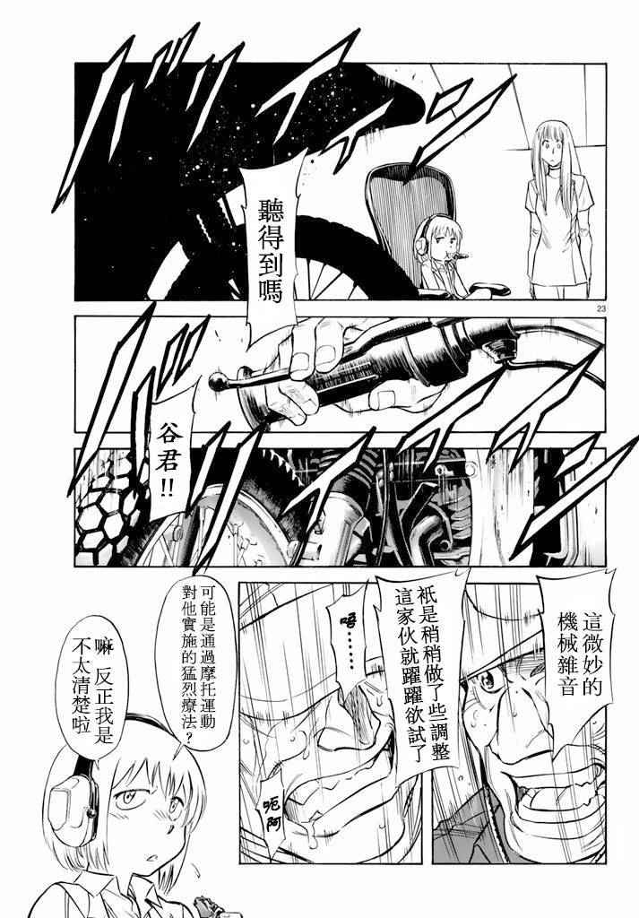 第61话22