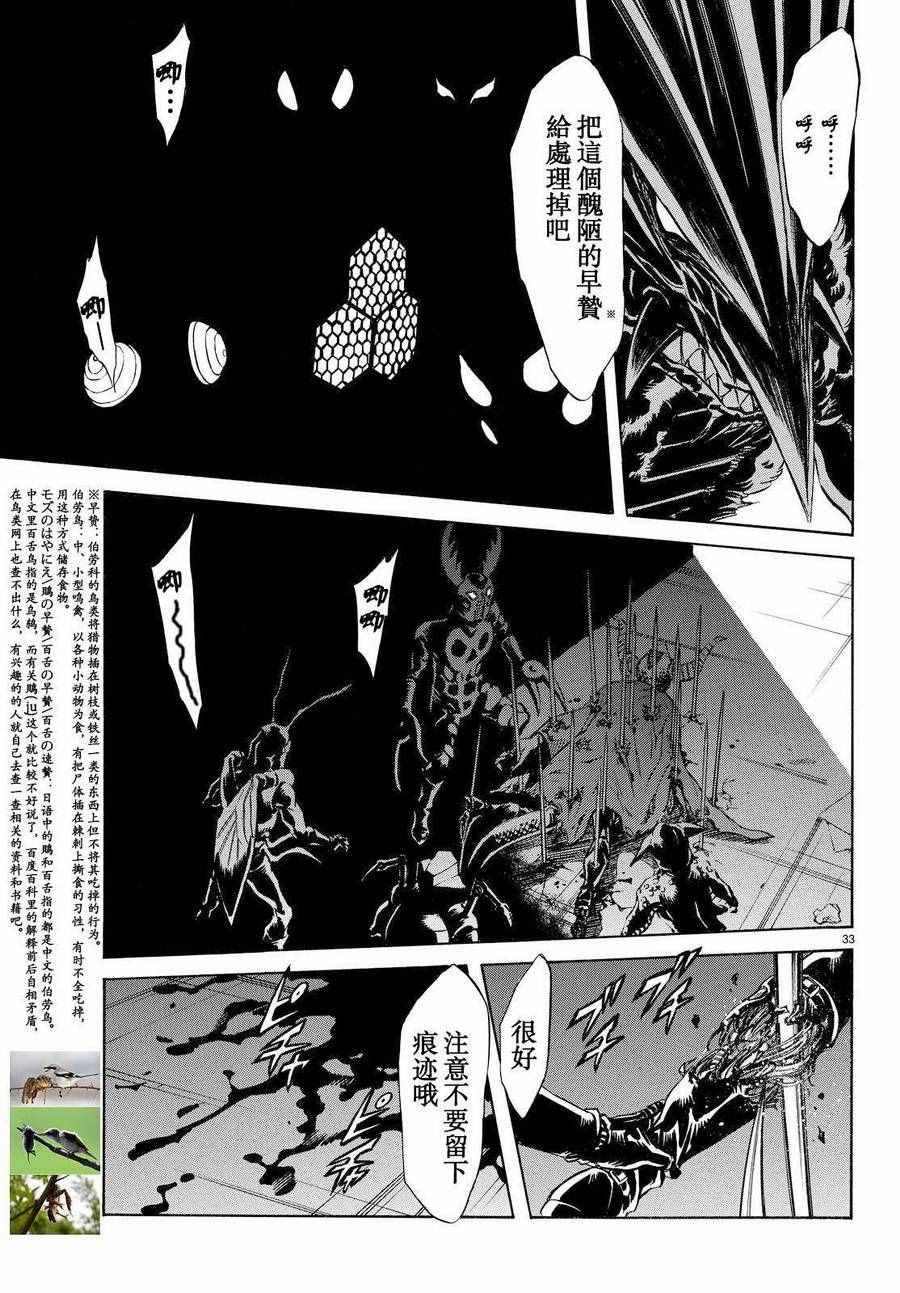 第76话27