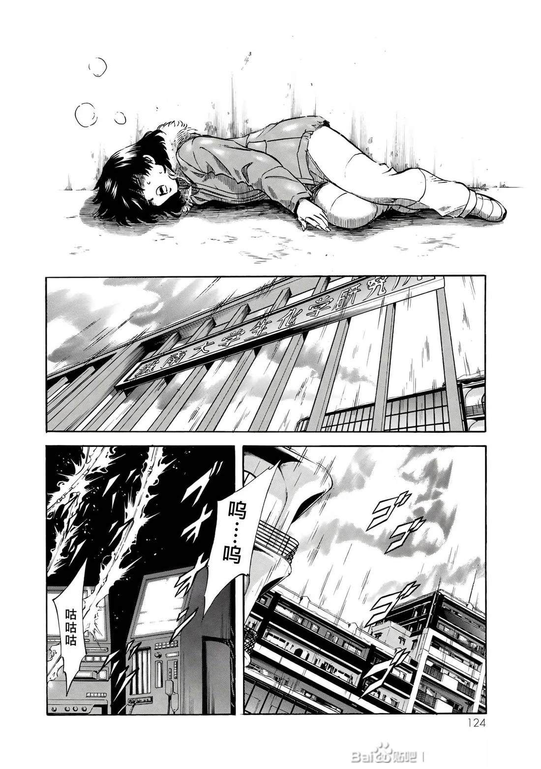 第31话111