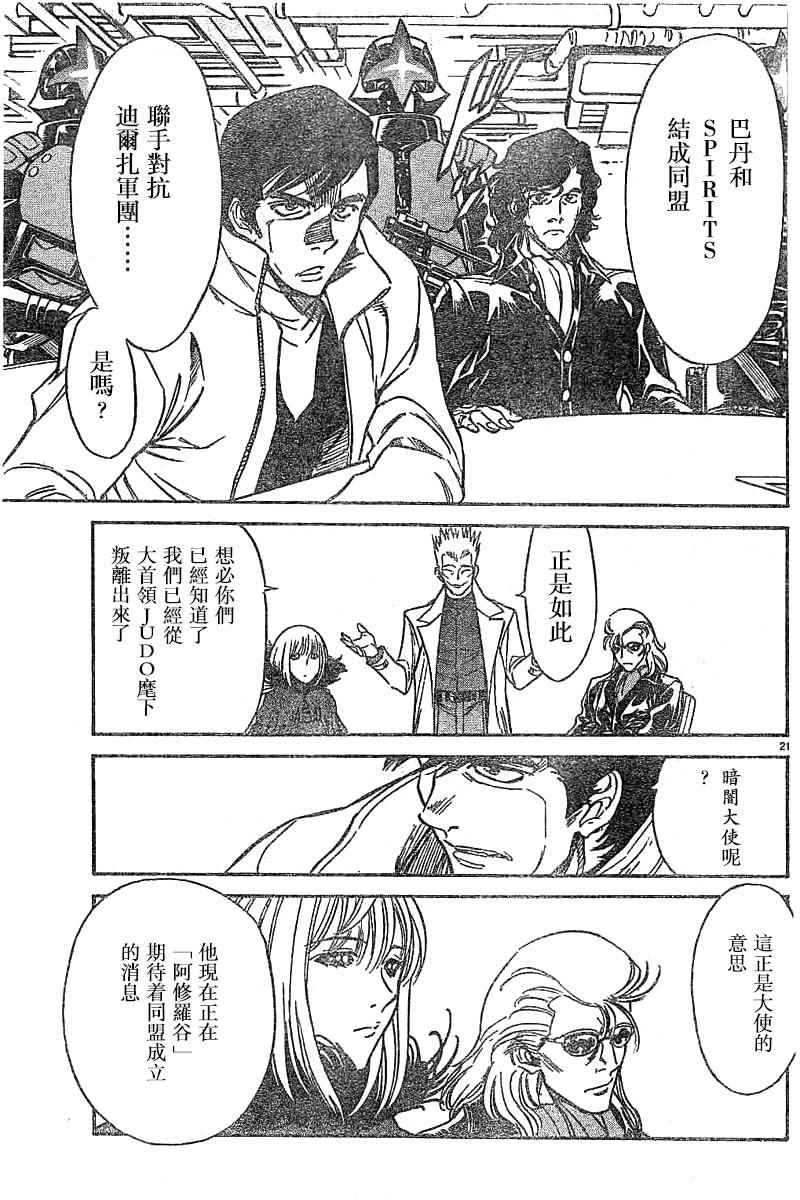 第94话19