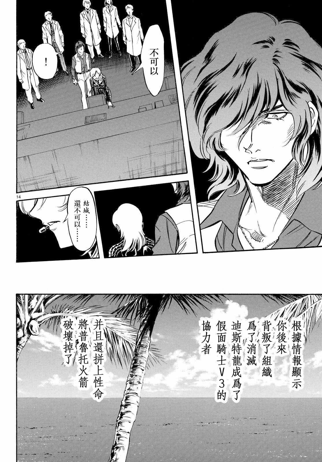 第83话10