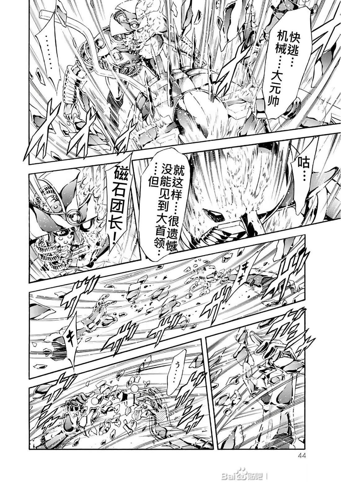 第30话43
