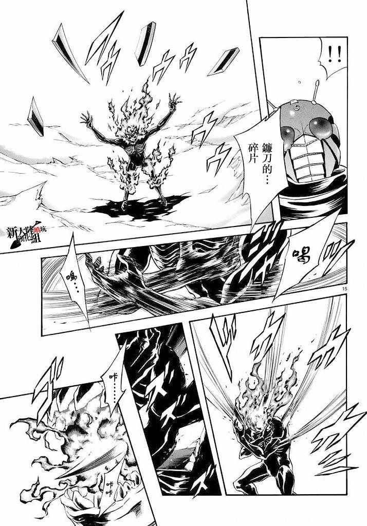 第99话13