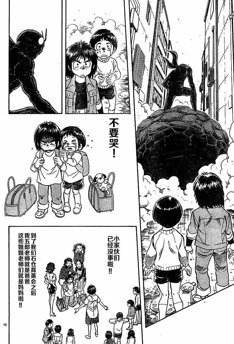 第41话8