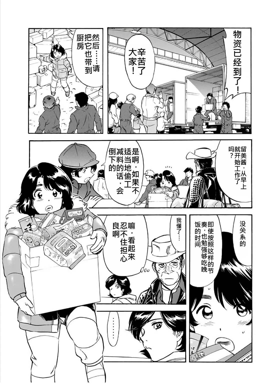 第29话101