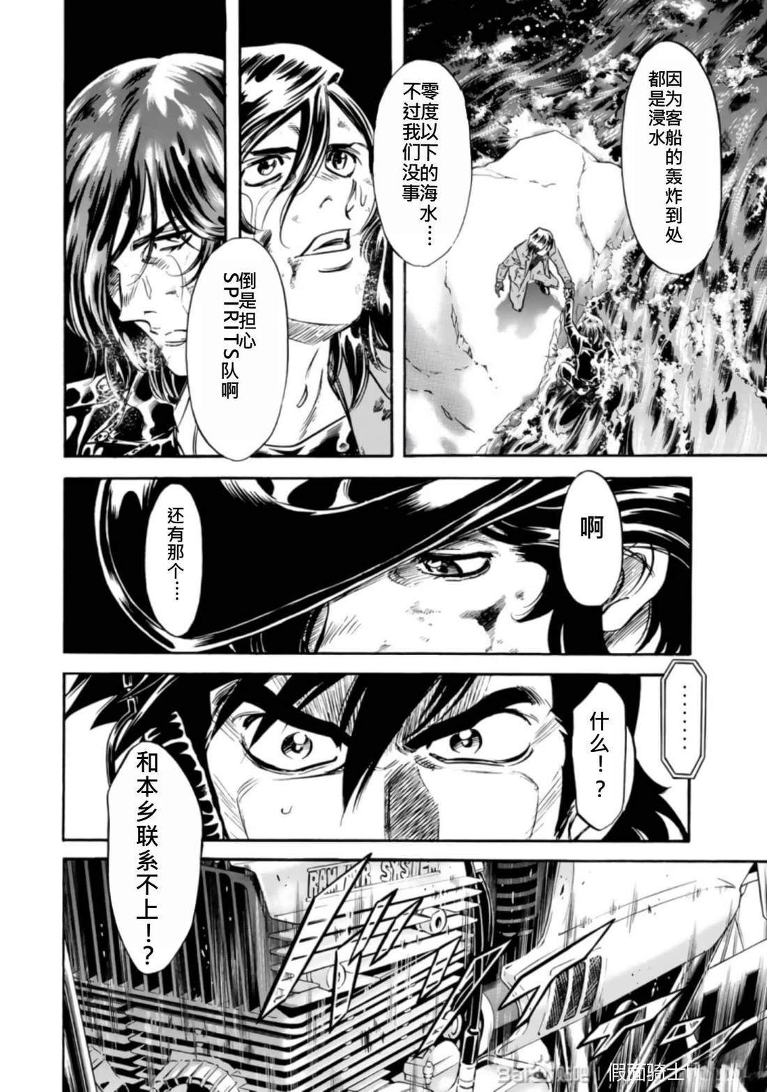 第27话40