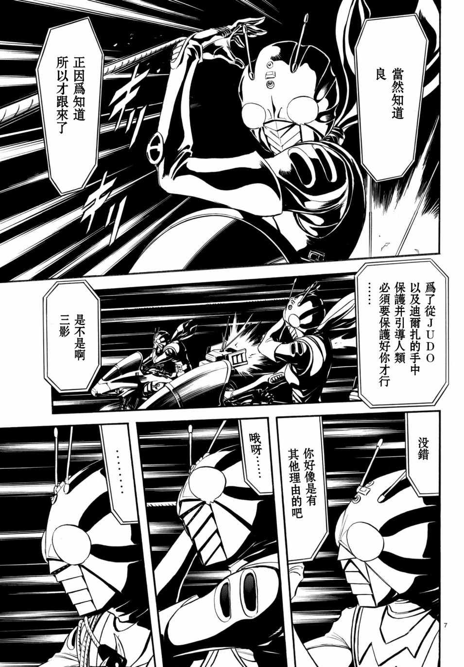 第107话5