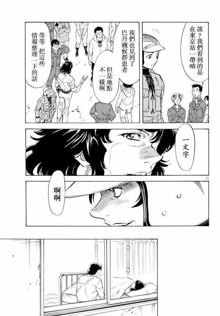 第73话10
