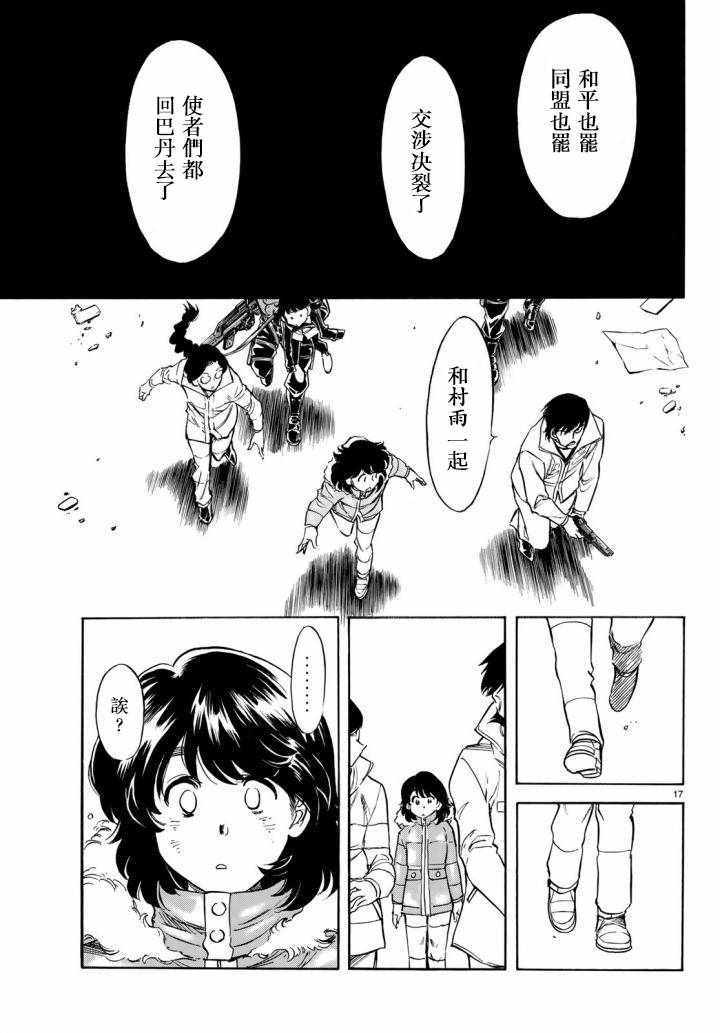 第98话16
