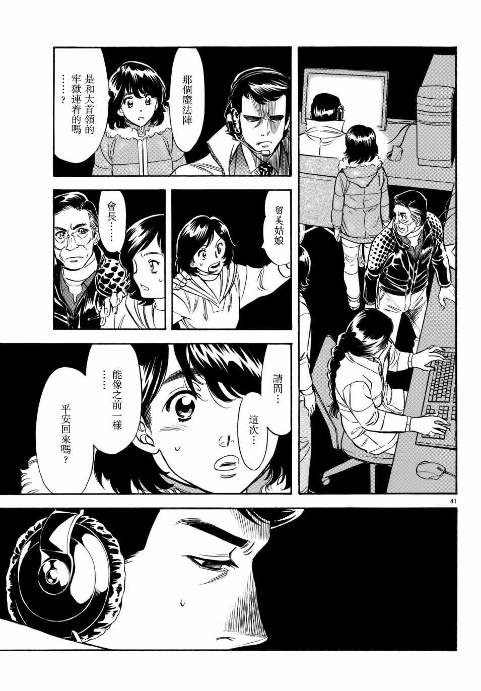 第106话34