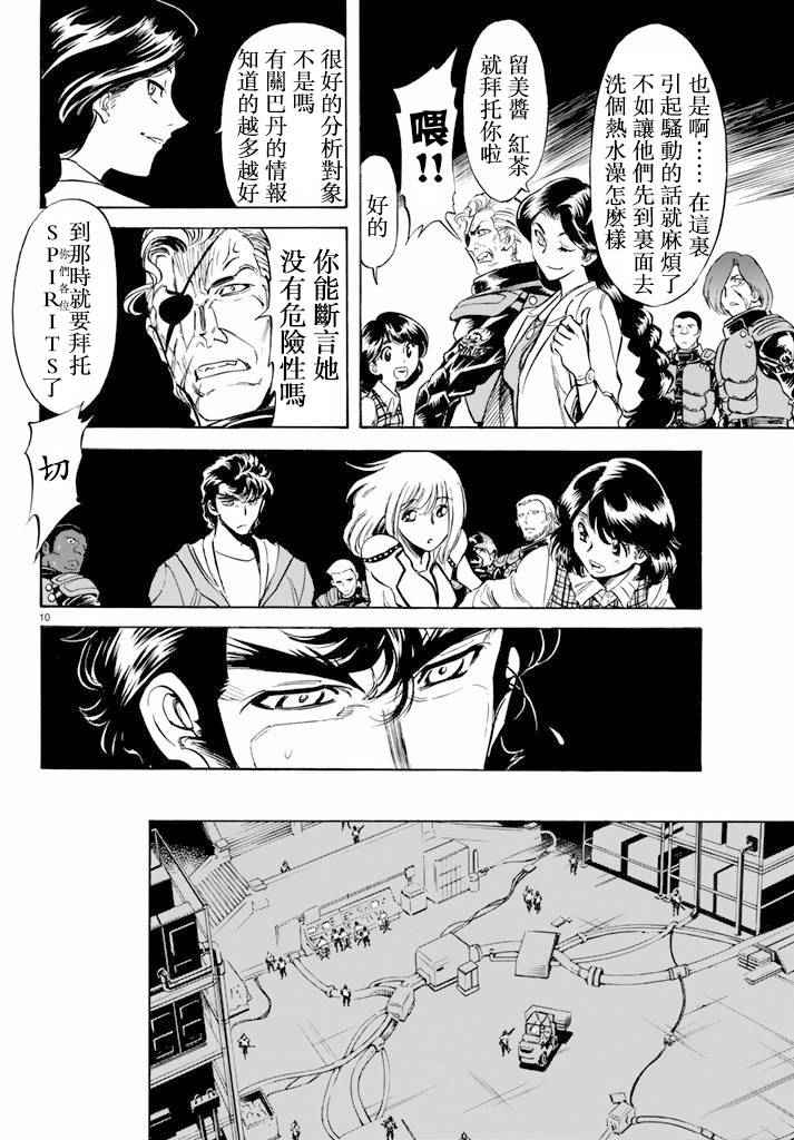 第62话9