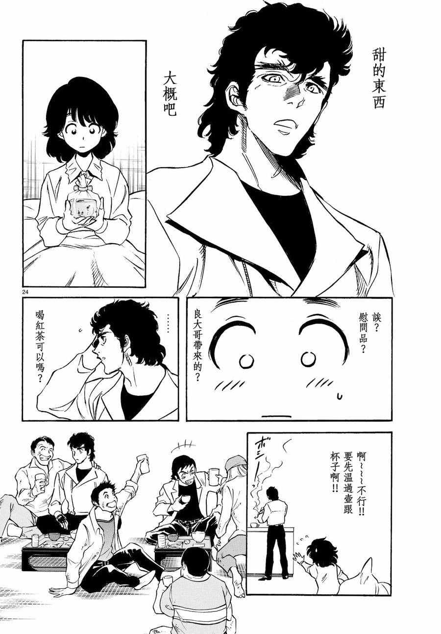 第77话23