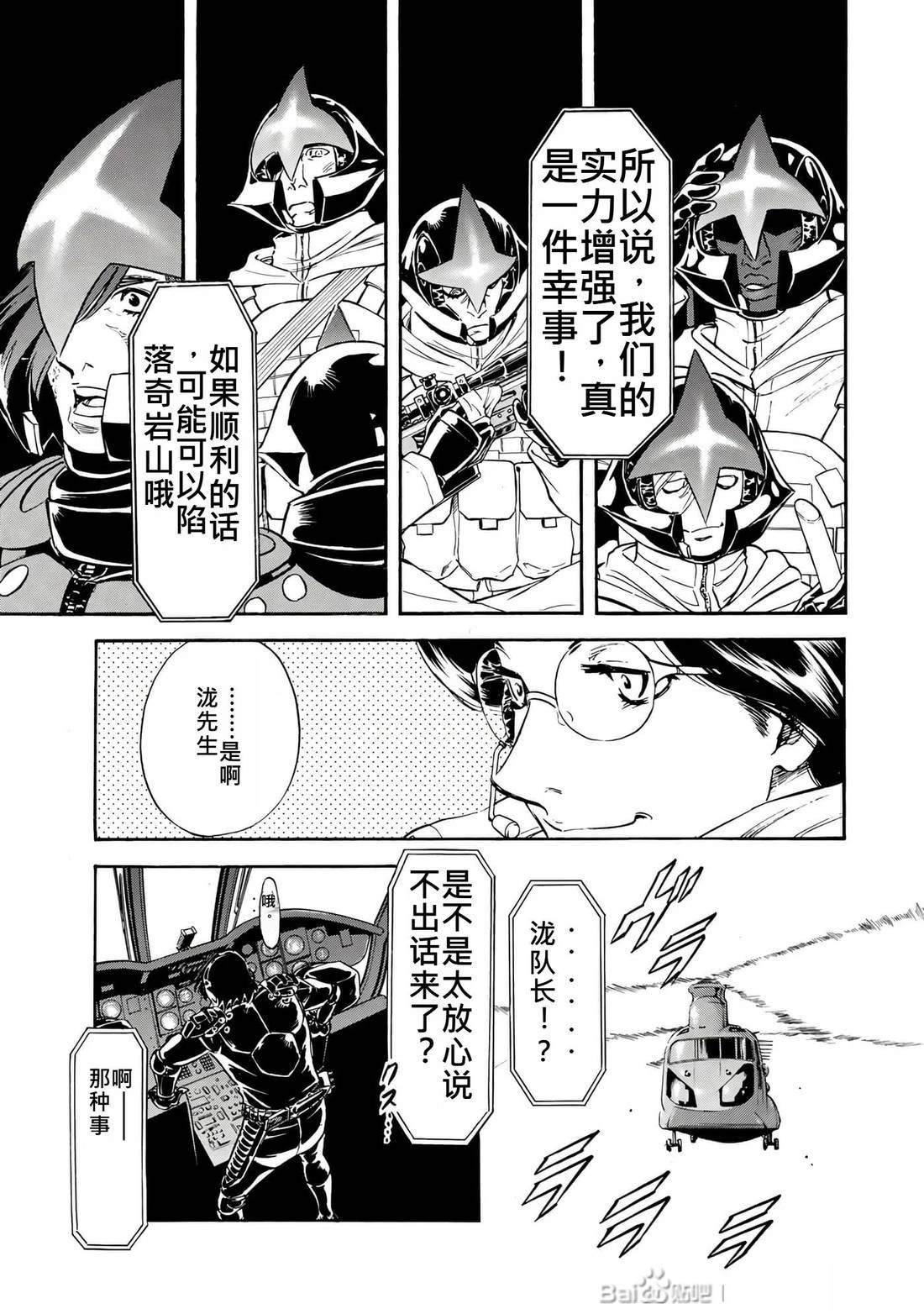 第31话55