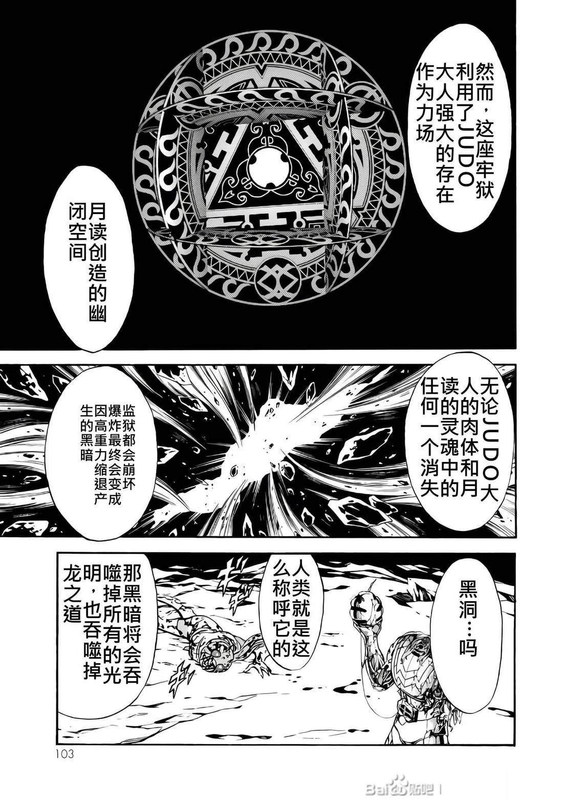 第28话103