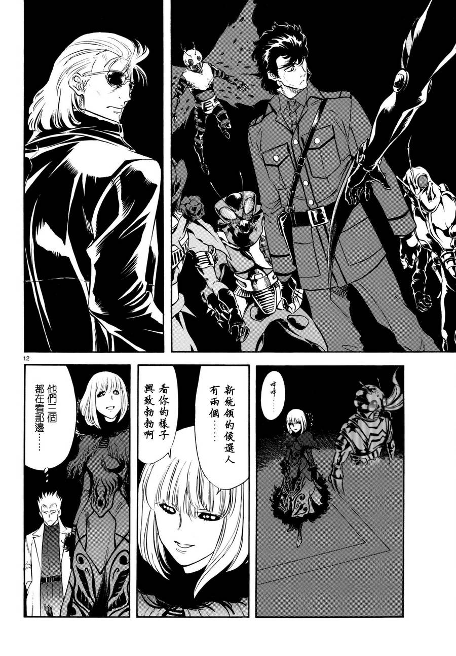 第102话12