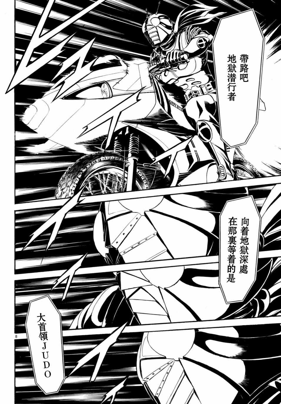 第107话6