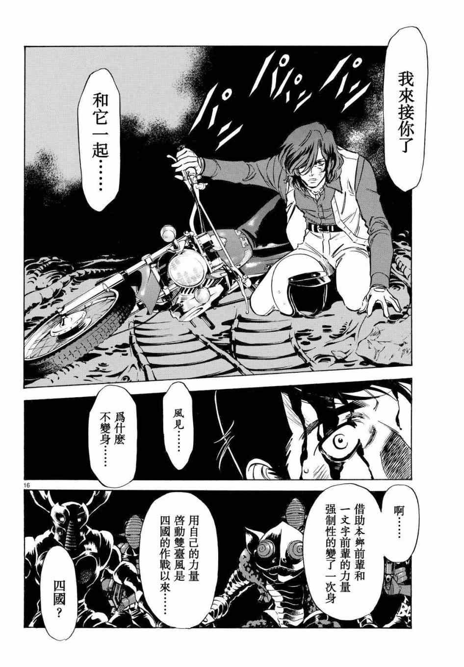 第87话13